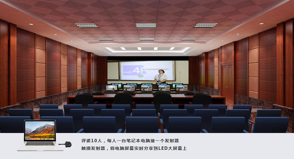 筆記本無線投屏led大屏